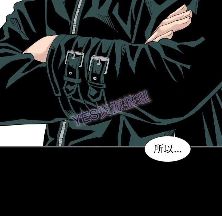 地表最后的男人 - 第14章 - page 36