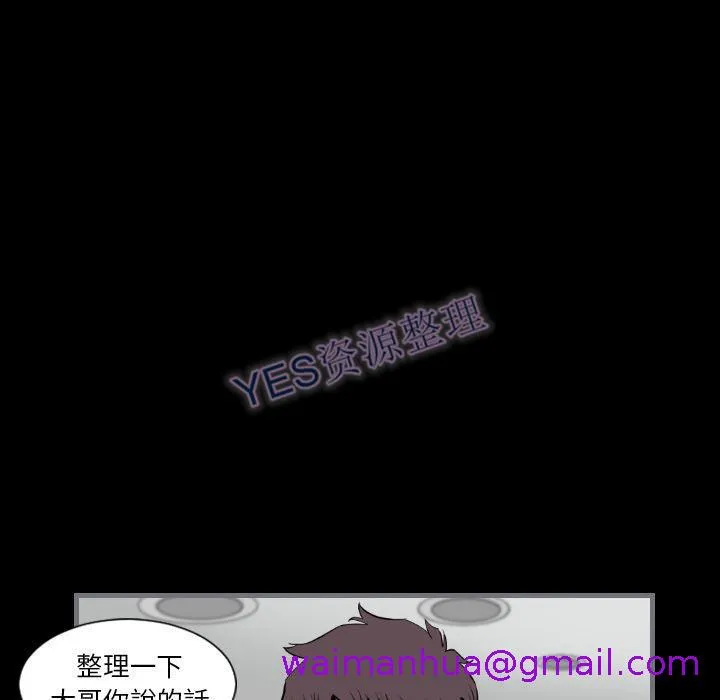 地表最后的男人 - 第14章 - page 37