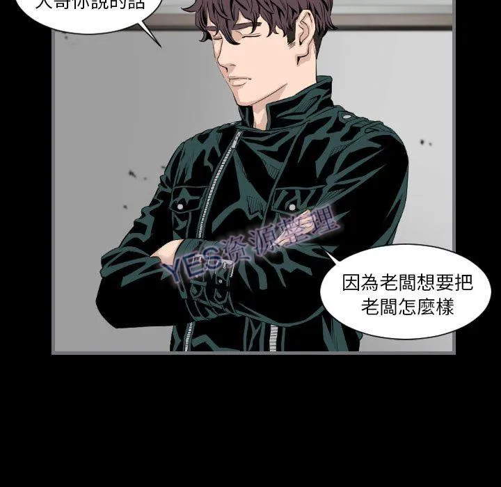 地表最后的男人 - 第14章 - page 38