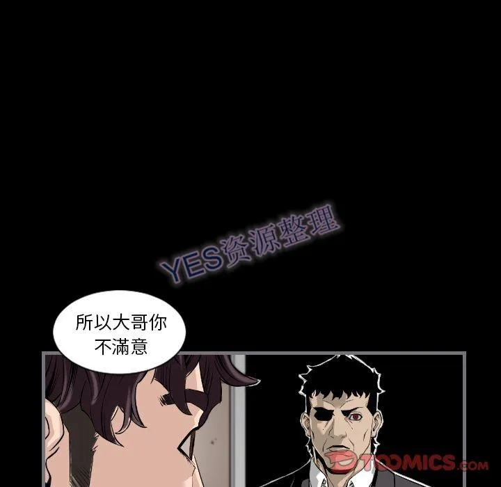 地表最后的男人 - 第14章 - page 39
