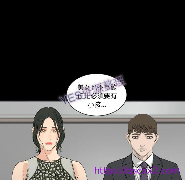 地表最后的男人 - 第14章 - page 41