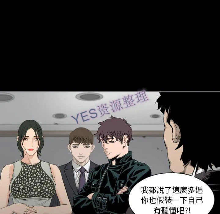 地表最后的男人 - 第14章 - page 43