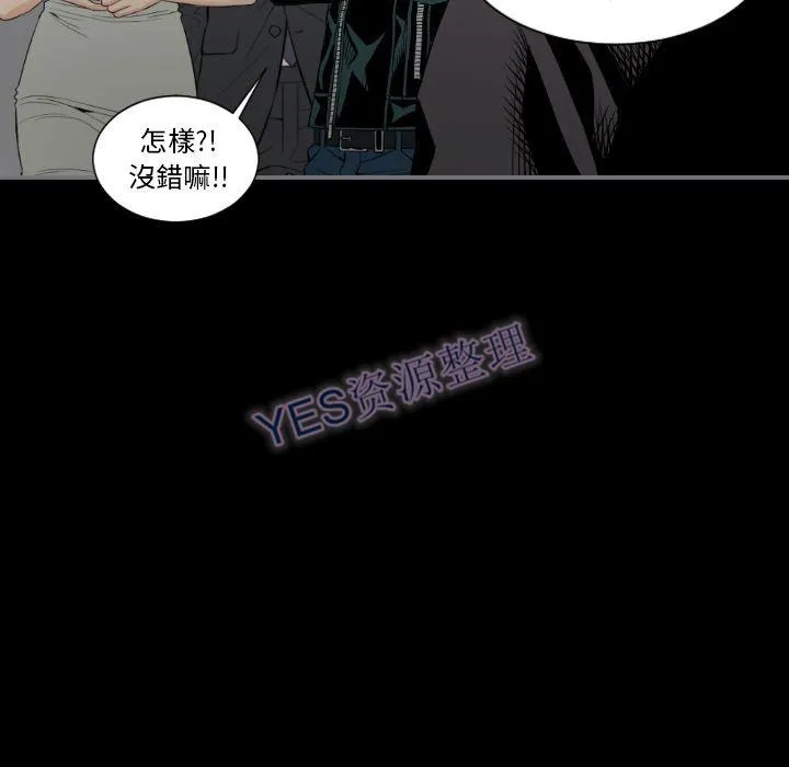 地表最后的男人 - 第14章 - page 44