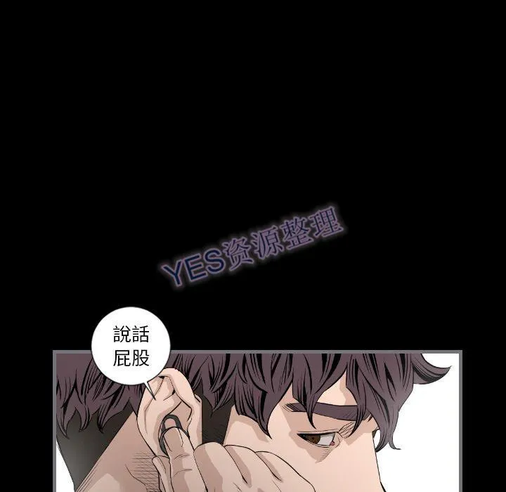 地表最后的男人 - 第14章 - page 47