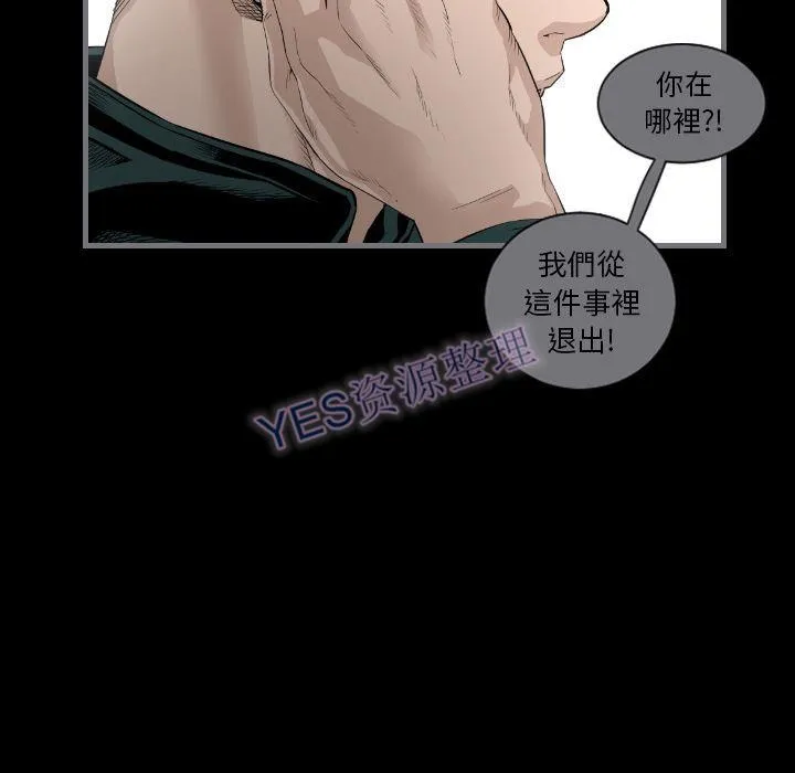 地表最后的男人 - 第14章 - page 48