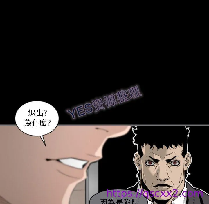 地表最后的男人 - 第14章 - page 49