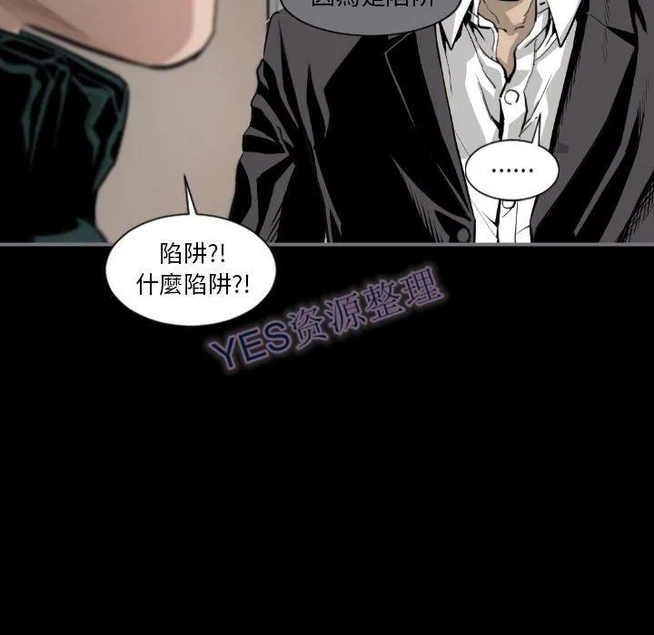 地表最后的男人 - 第14章 - page 50