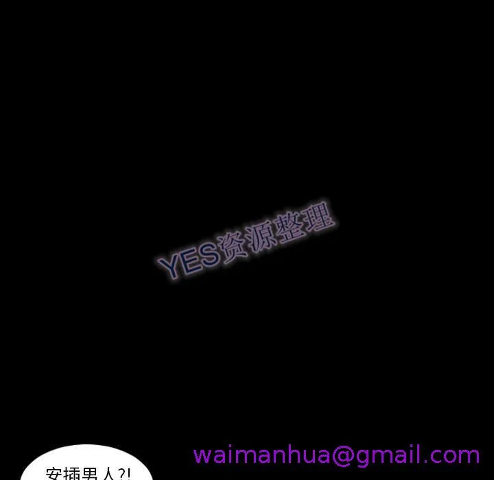 地表最后的男人 - 第14章 - page 53