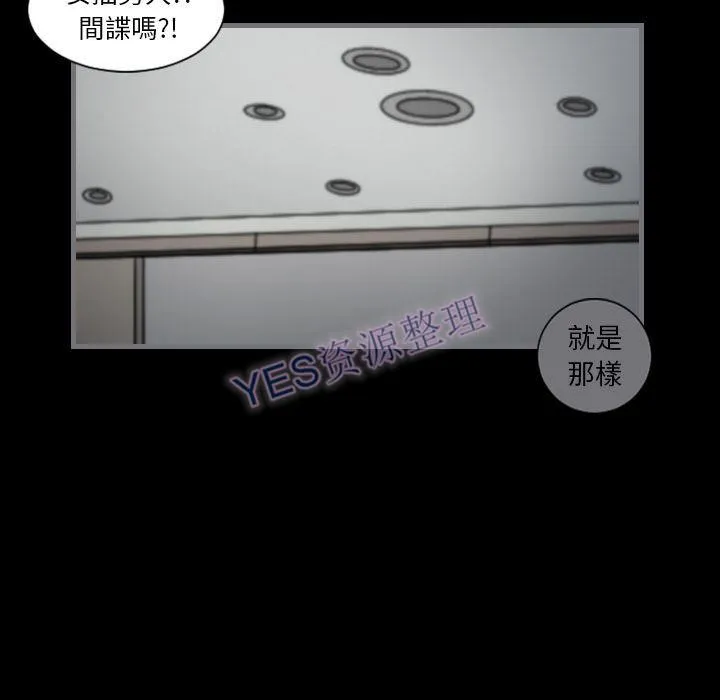 地表最后的男人 - 第14章 - page 54