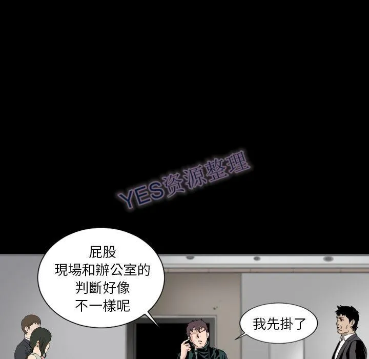 地表最后的男人 - 第14章 - page 64