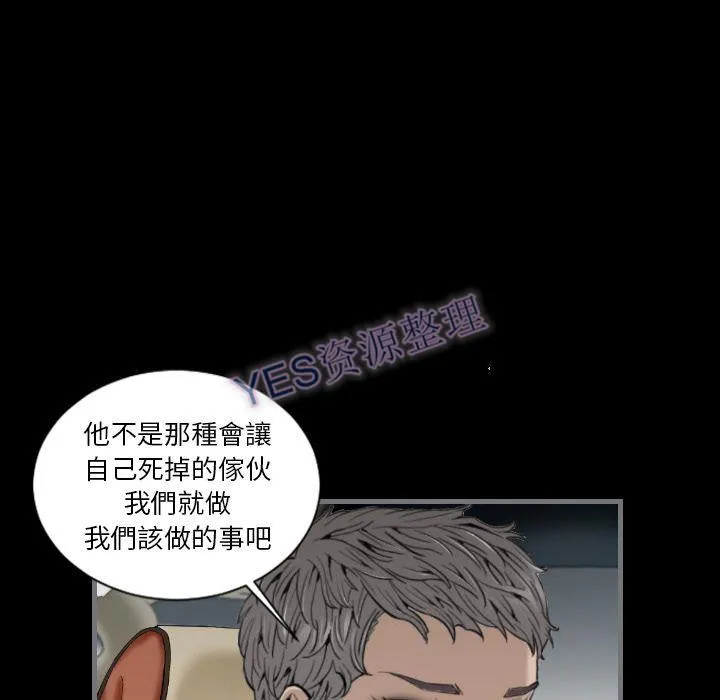 地表最后的男人 - 第14章 - page 68
