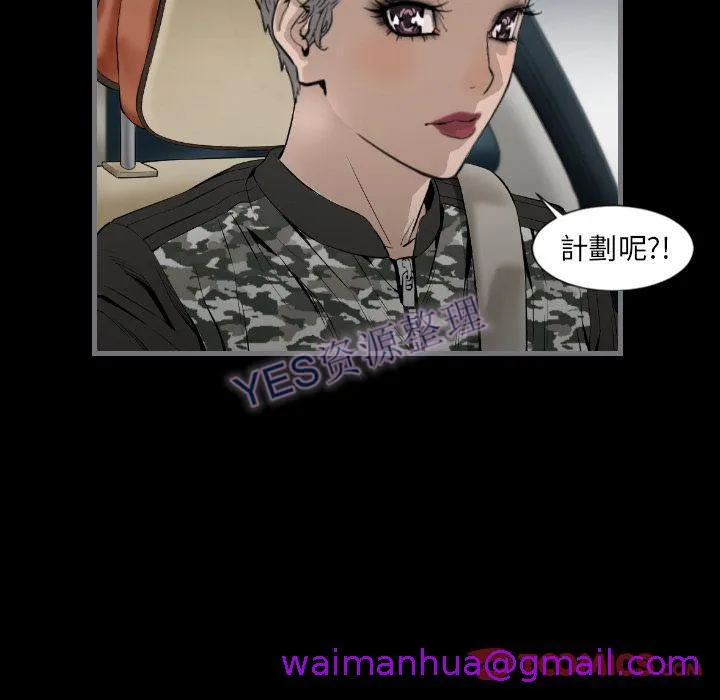 地表最后的男人 - 第14章 - page 69