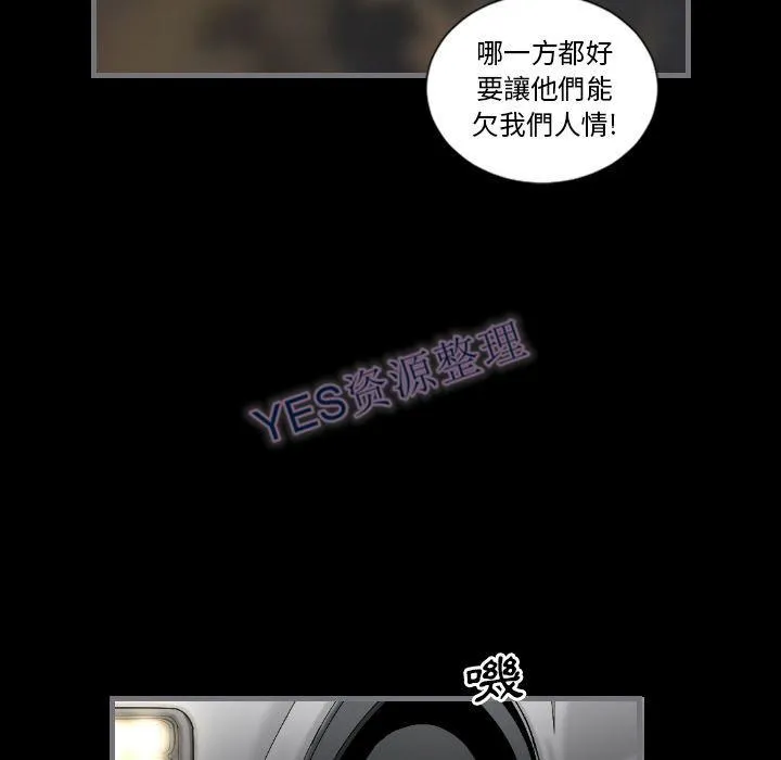 地表最后的男人 - 第14章 - page 71