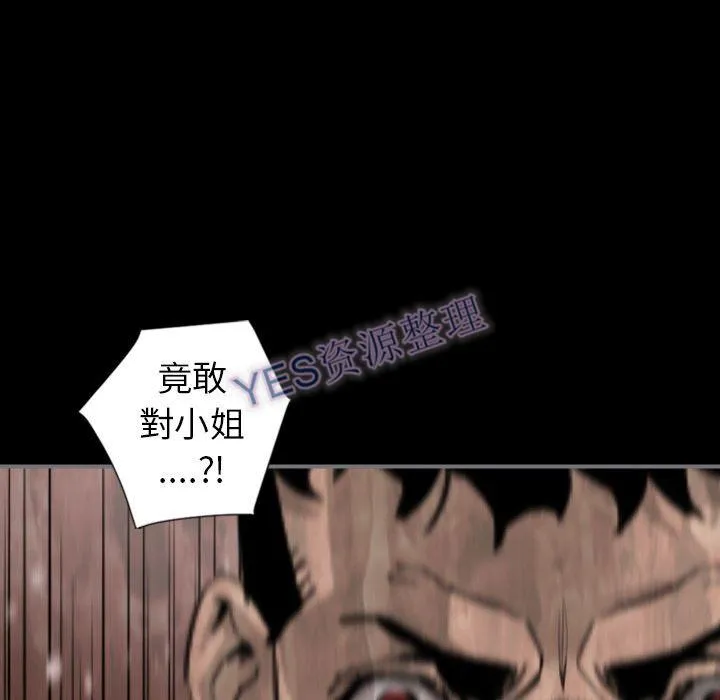 地表最后的男人 - 第14章 - page 88