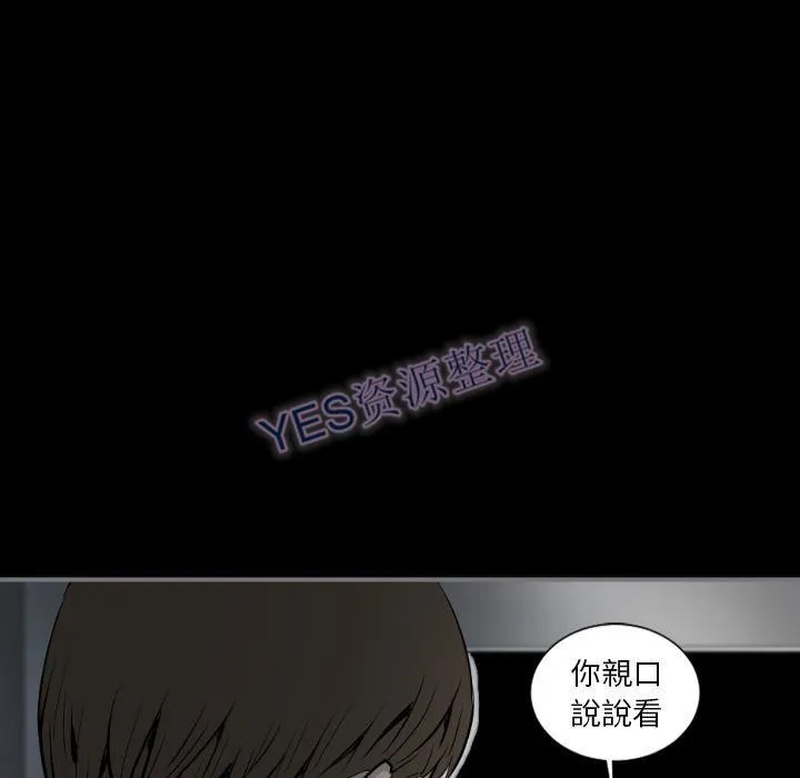 地表最后的男人 - 第14章 - page 98