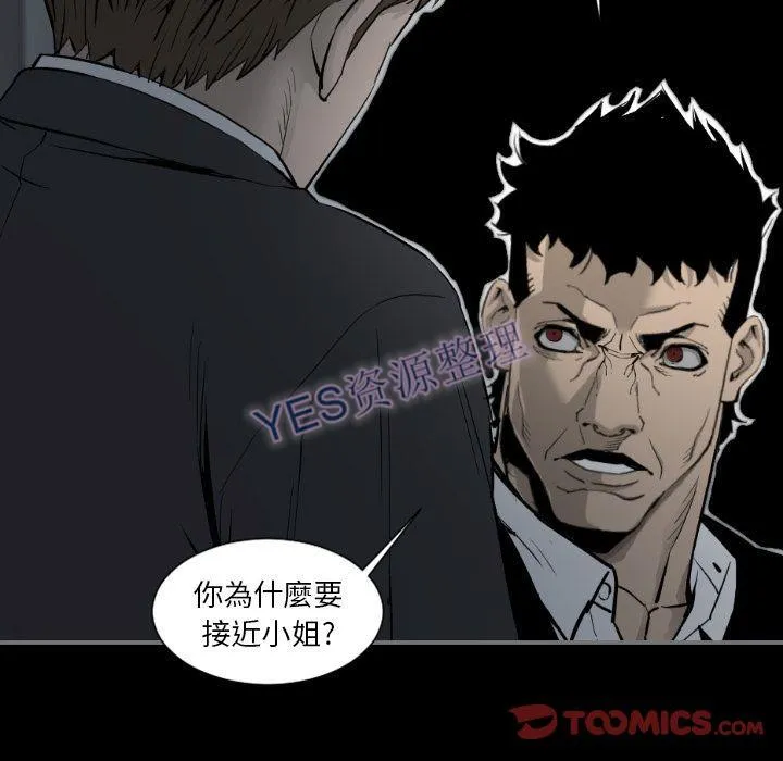 地表最后的男人 - 第14章 - page 99