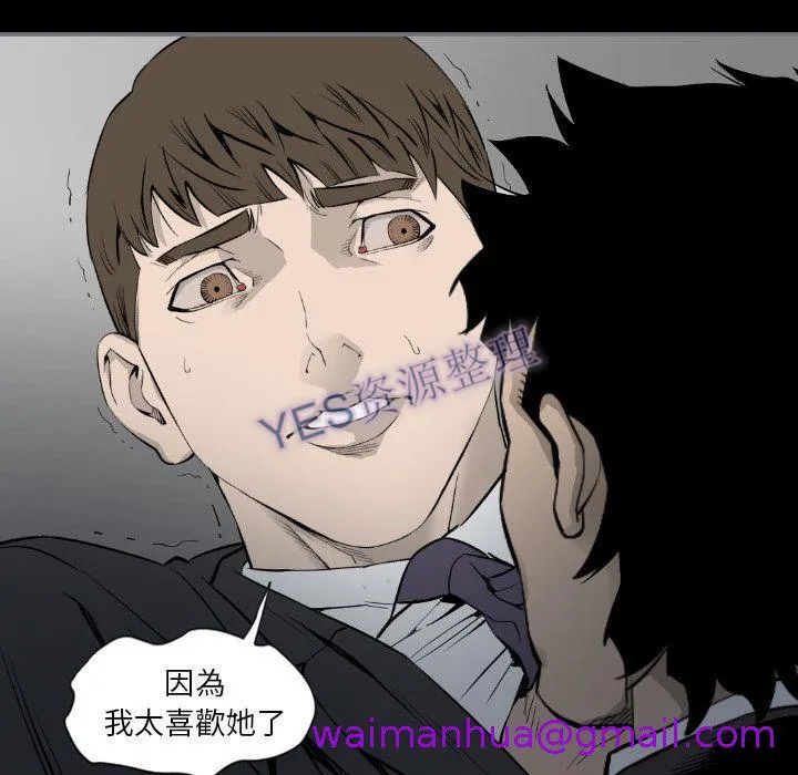 地表最后的男人 - 第14章 - page 101