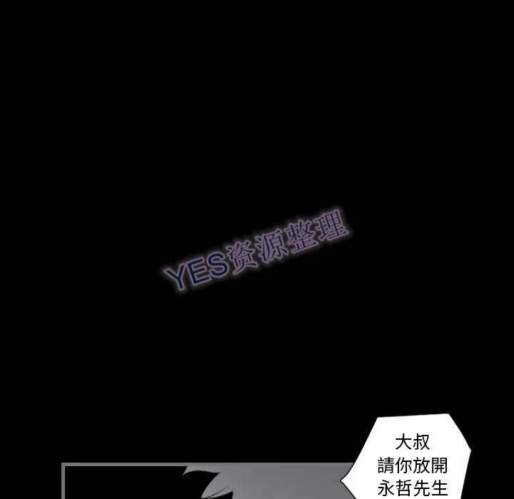 地表最后的男人 - 第14章 - page 104