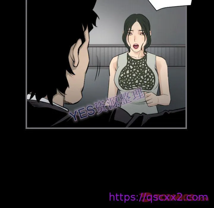 地表最后的男人 - 第14章 - page 105