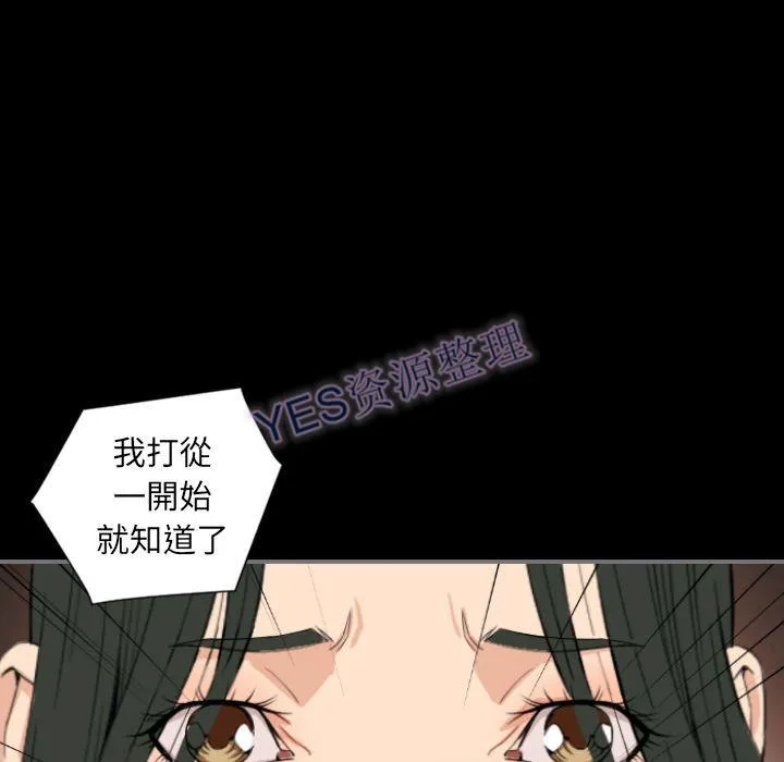 地表最后的男人 - 第14章 - page 106