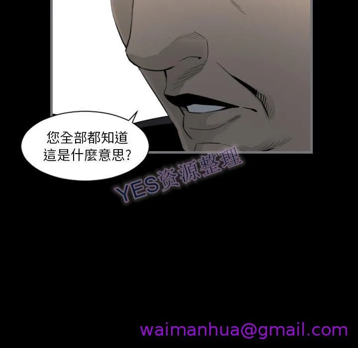 地表最后的男人 - 第14章 - page 109