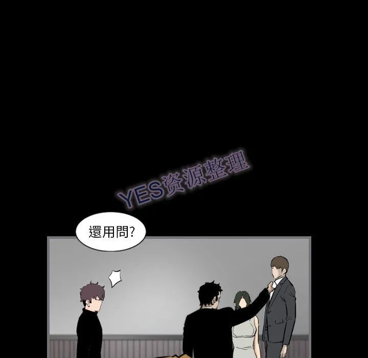地表最后的男人 - 第14章 - page 110