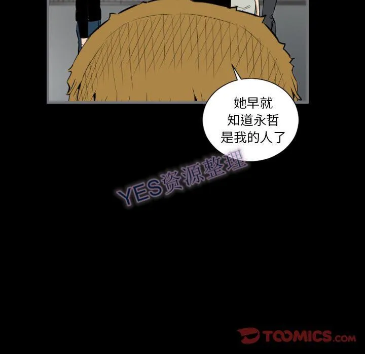 地表最后的男人 - 第14章 - page 111