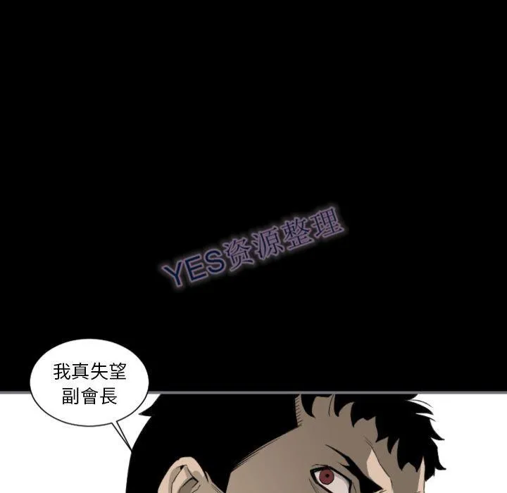 地表最后的男人 - 第14章 - page 114