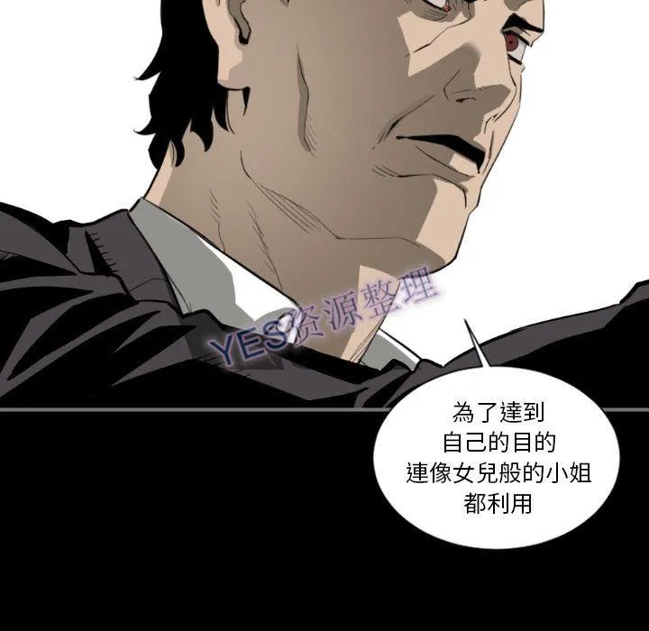 地表最后的男人 - 第14章 - page 115