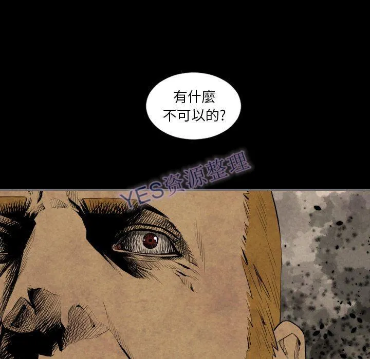 地表最后的男人 - 第14章 - page 120