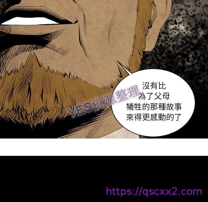 地表最后的男人 - 第14章 - page 121