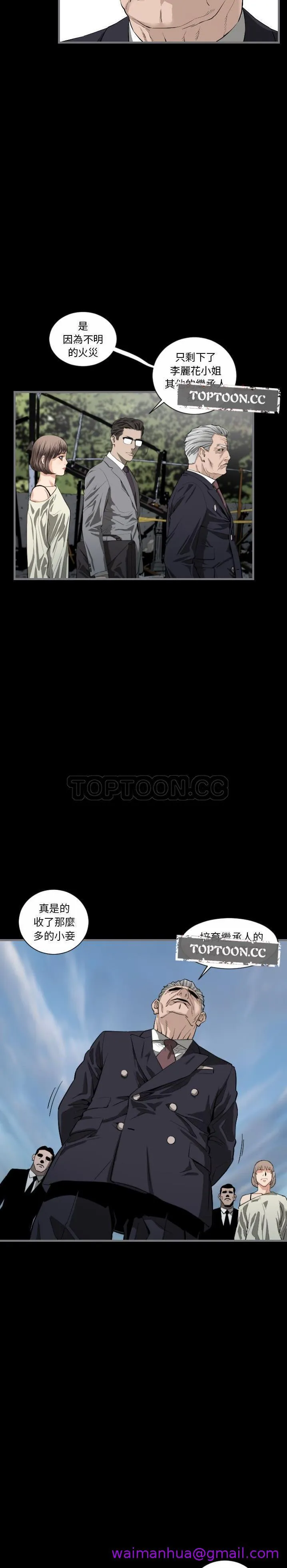 地表最后的男人 - 第8章 - page 5