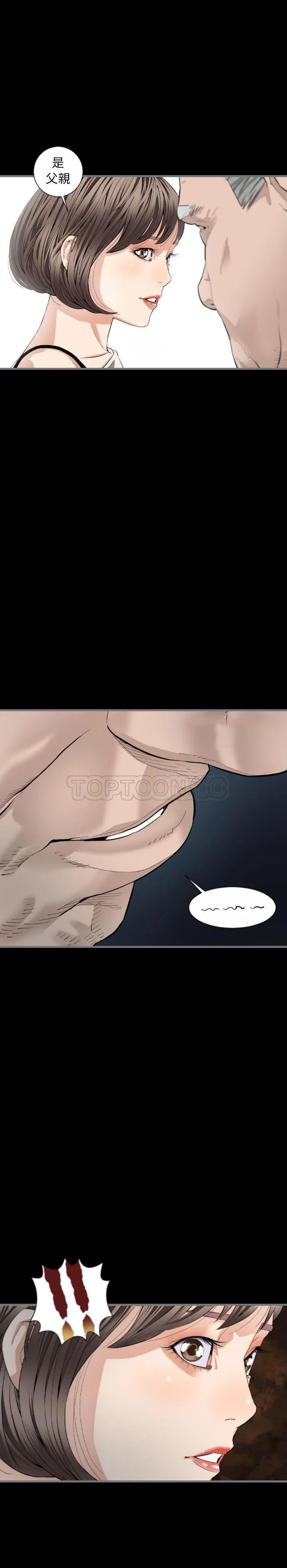 地表最后的男人 - 第8章 - page 8