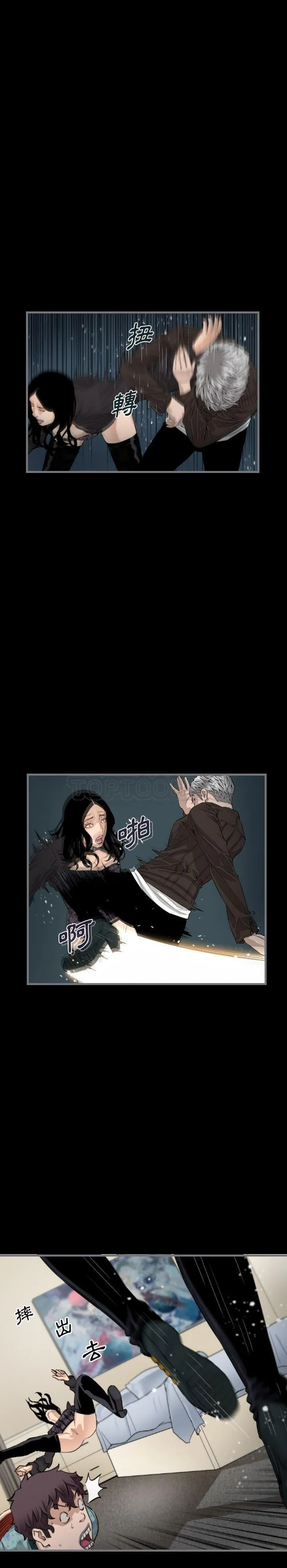 地表最后的男人 - 第8章 - page 14