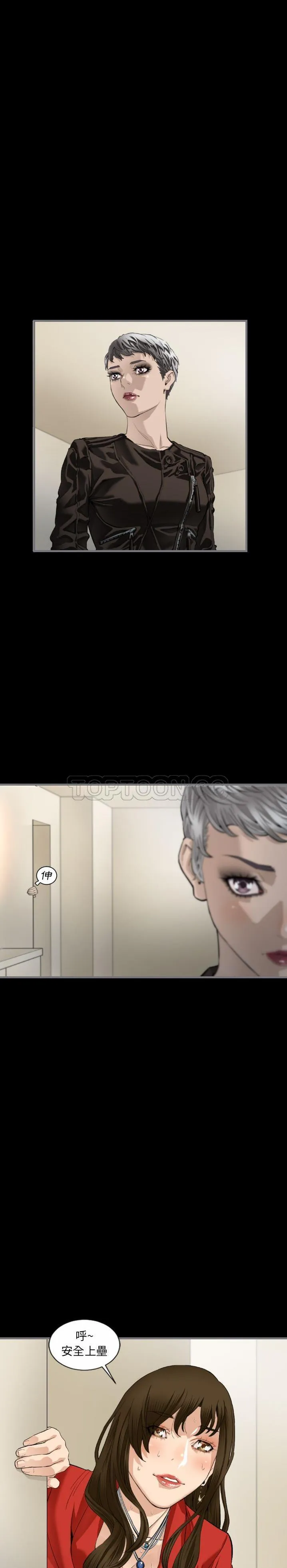 地表最后的男人 - 第8章 - page 15