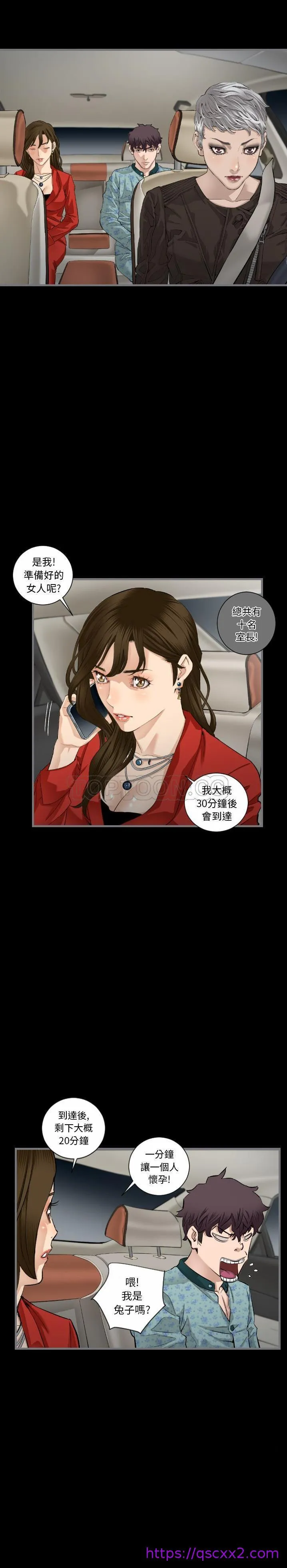 地表最后的男人 - 第8章 - page 17