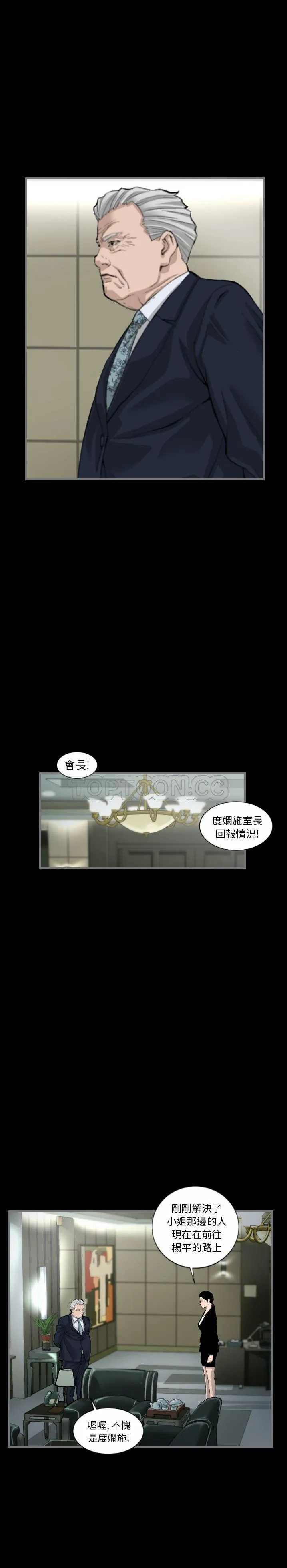 地表最后的男人 - 第8章 - page 19