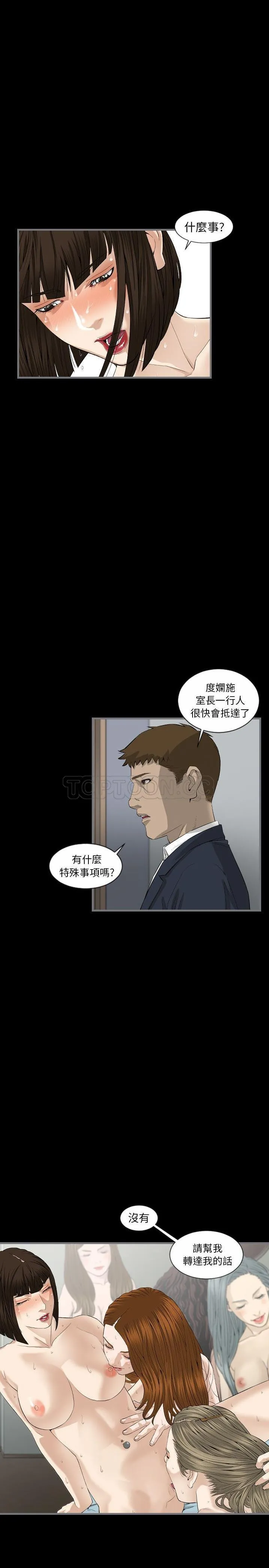 地表最后的男人 - 第9章 - page 6