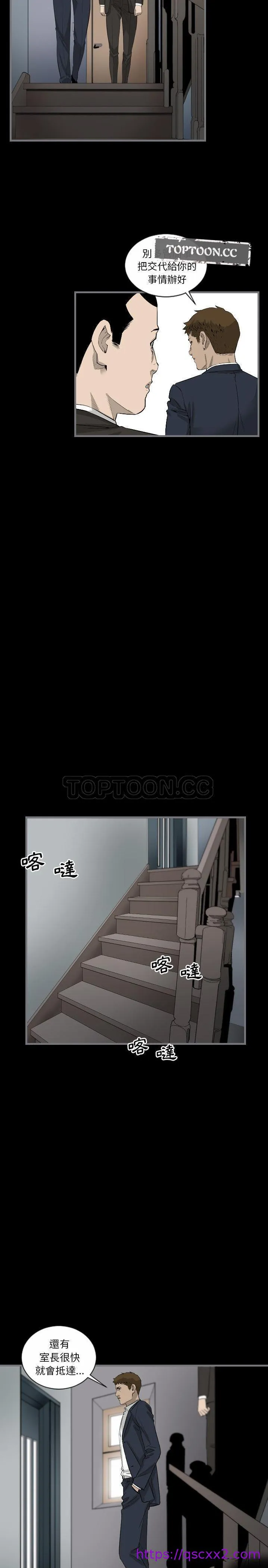 地表最后的男人 - 第9章 - page 9