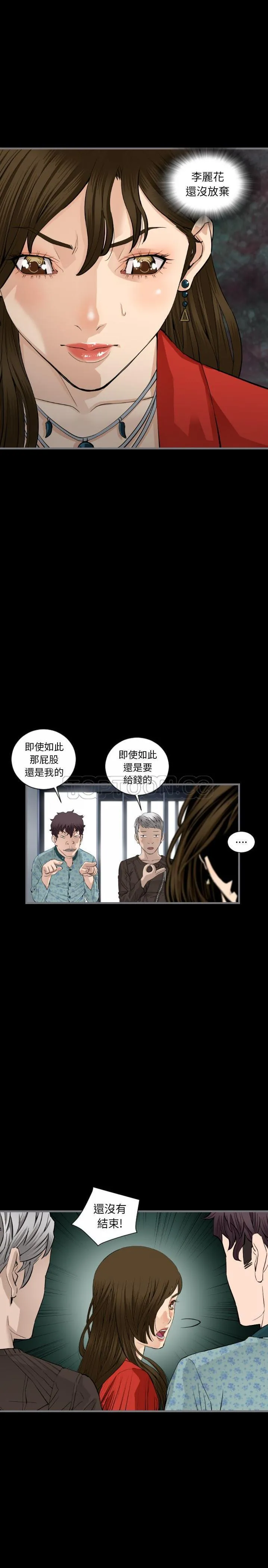 地表最后的男人 - 第9章 - page 14