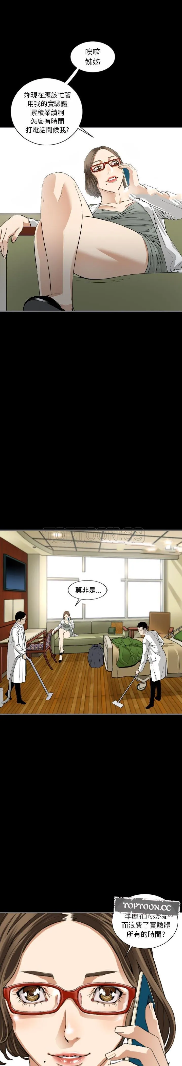 地表最后的男人 - 第9章 - page 16