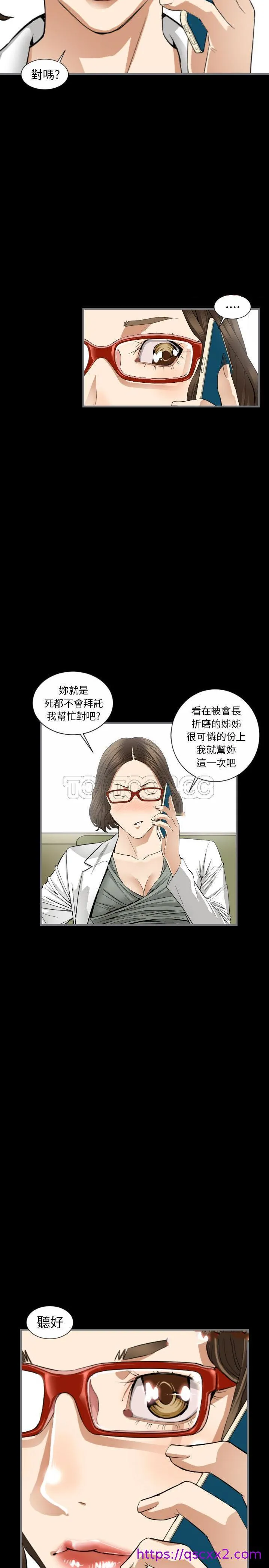地表最后的男人 - 第9章 - page 17