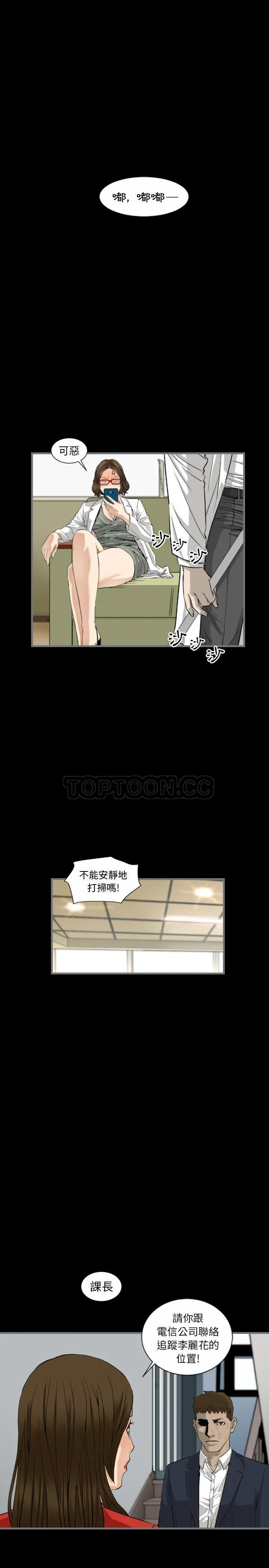 地表最后的男人 - 第9章 - page 19