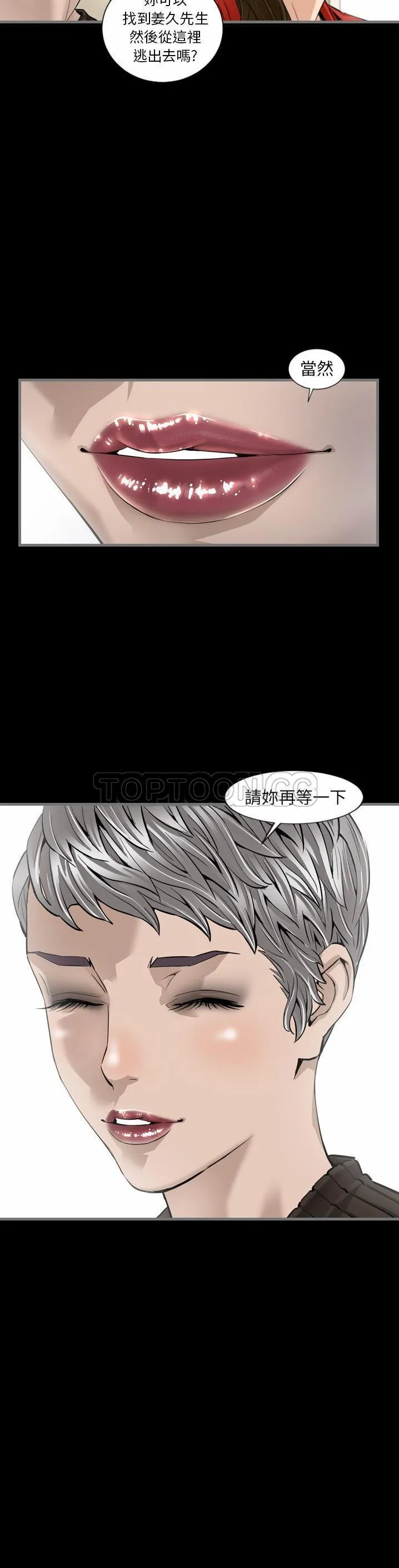 地表最后的男人 - 第6章 - page 8