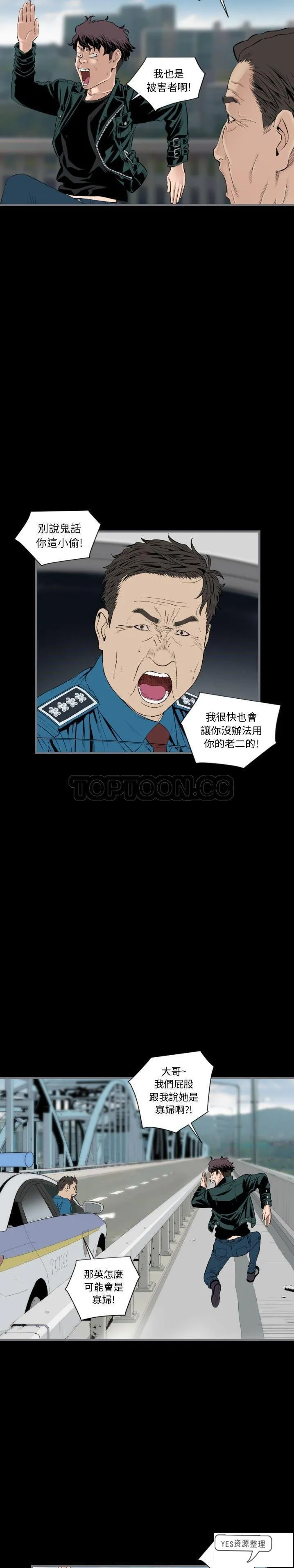 地表最后的男人 - 第12章 - page 4