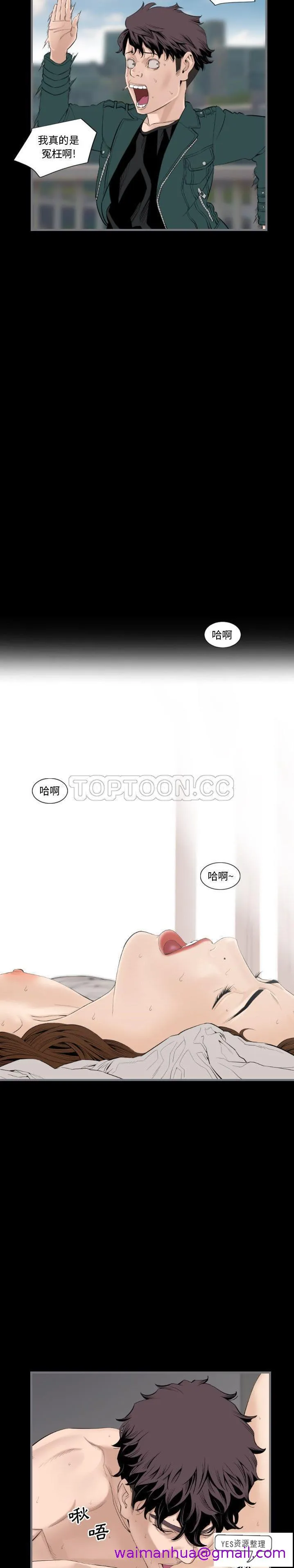 地表最后的男人 - 第12章 - page 5