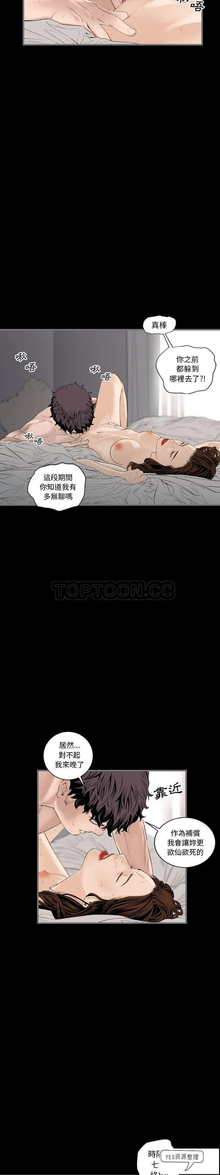 地表最后的男人 - 第12章 - page 6