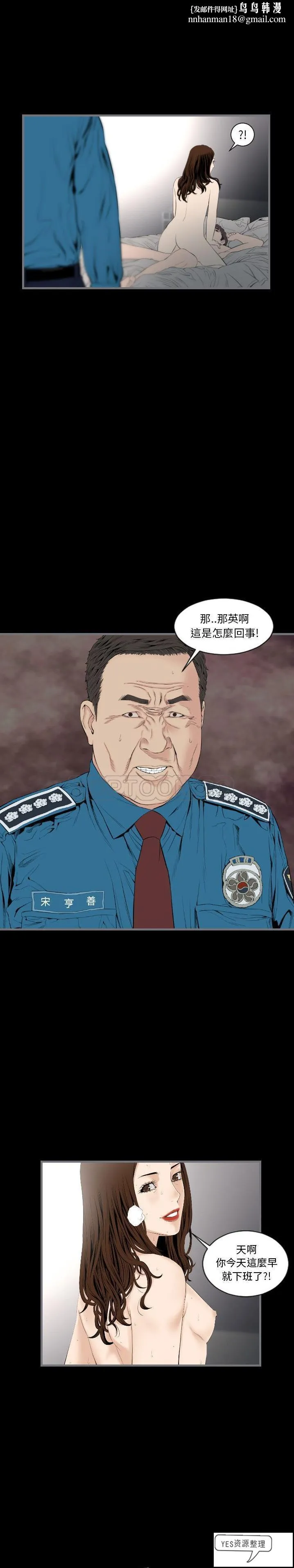 地表最后的男人 - 第12章 - page 11