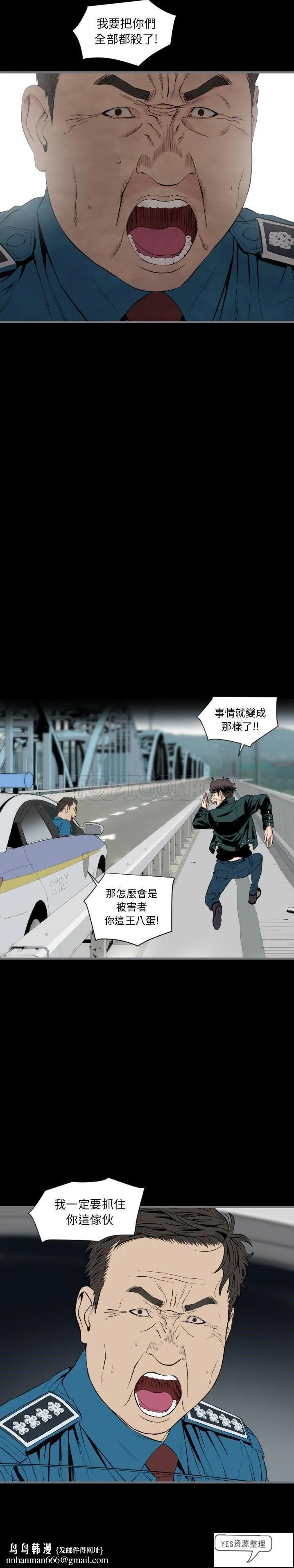 地表最后的男人 - 第12章 - page 12