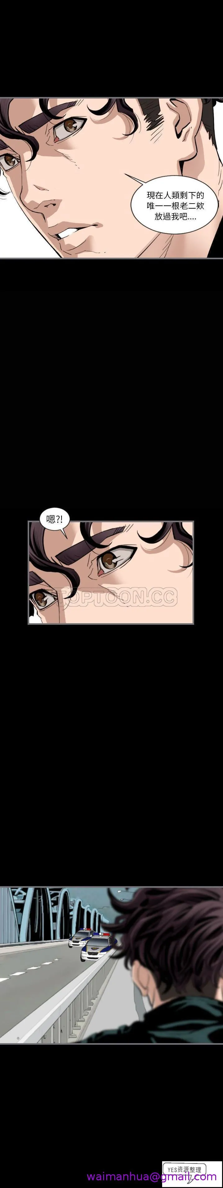 地表最后的男人 - 第12章 - page 13